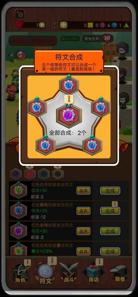 达拉崩吧与伙伴们