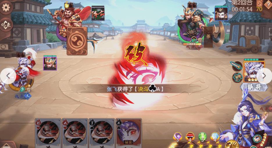 怒焰三国杀最新版下载