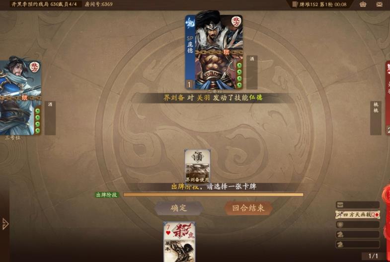 三国杀一将成名最新版本手游 下载