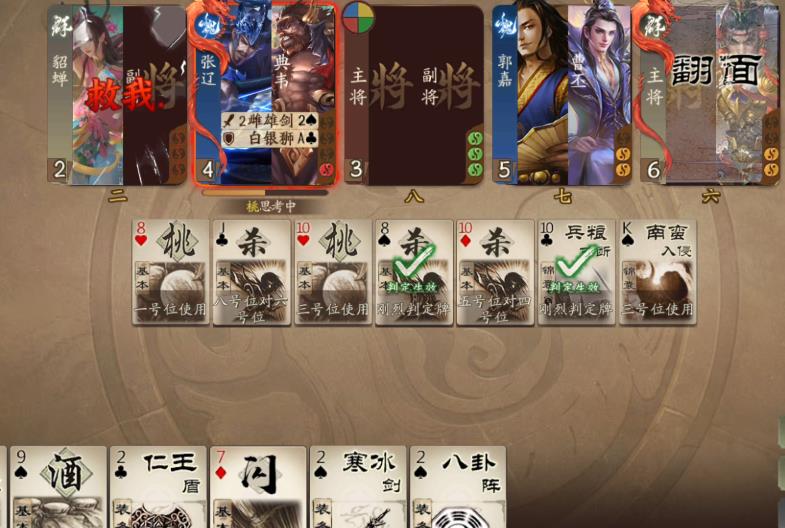 三国杀一将成名最新版本手游 下载