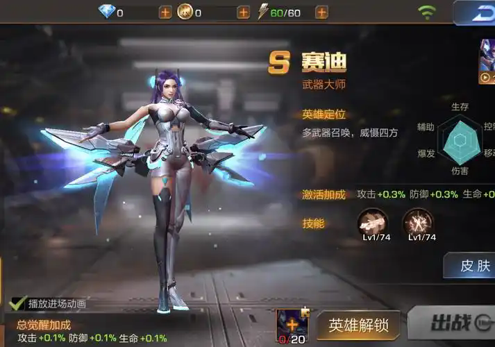 魂斗罗归来手游终极决战版