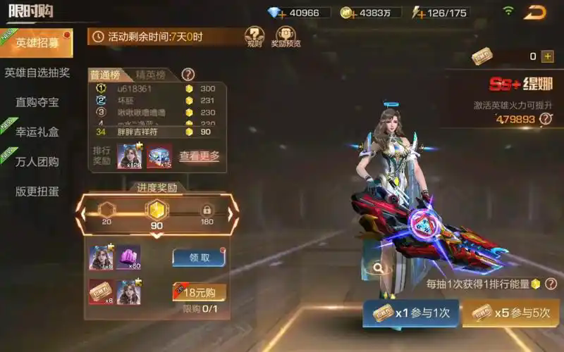 魂斗罗归来手游