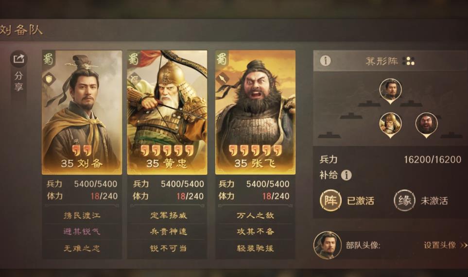 三国谋定天下官服下载