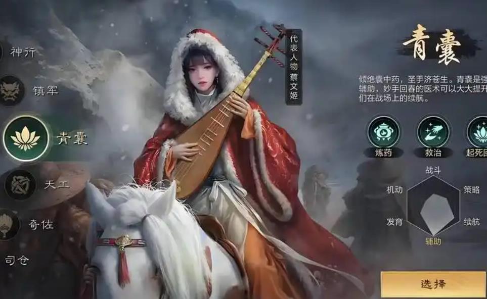 三国谋定天下官服下载