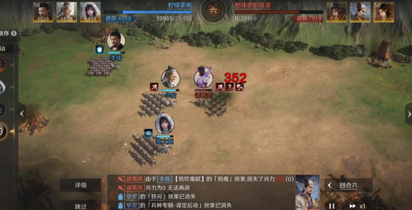 三国谋定天下公测下载