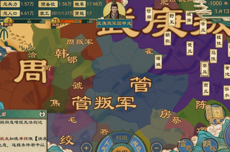 大周列国志官方版下载