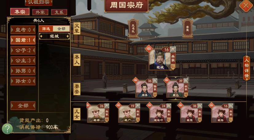 大周列国志九游渠道服下载