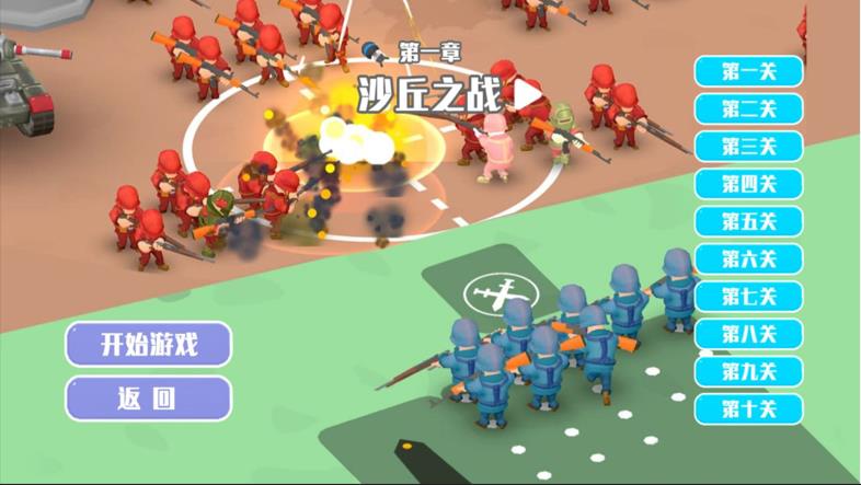 二维战场生存者游戏下载