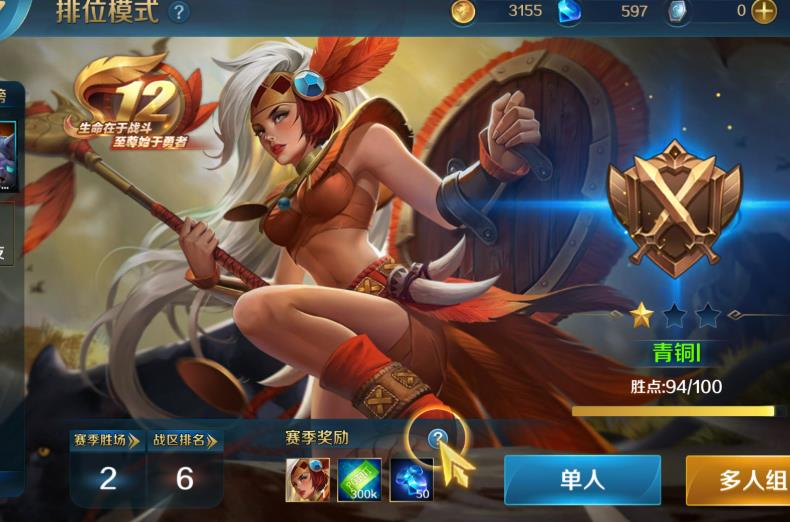 英魂之刃九游客户端下载