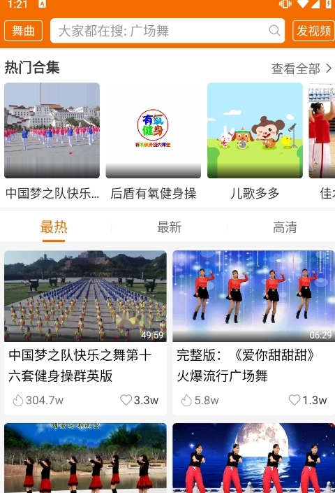 广场舞多多下载安装 广场舞多多下载安装