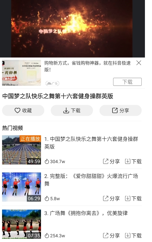 广场舞多多下载安装 广场舞多多下载安装