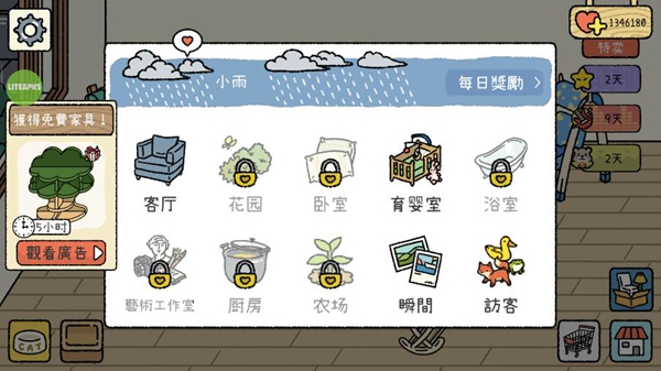 豪宅设计师游戏下载