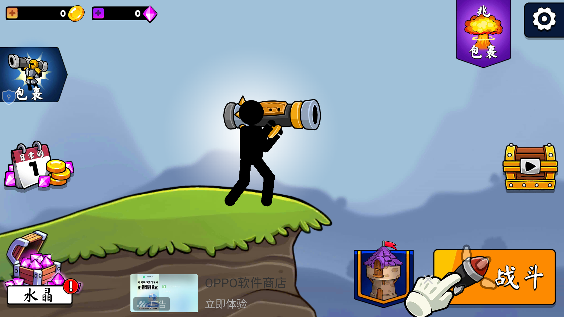 炮击火柴人最新版下载