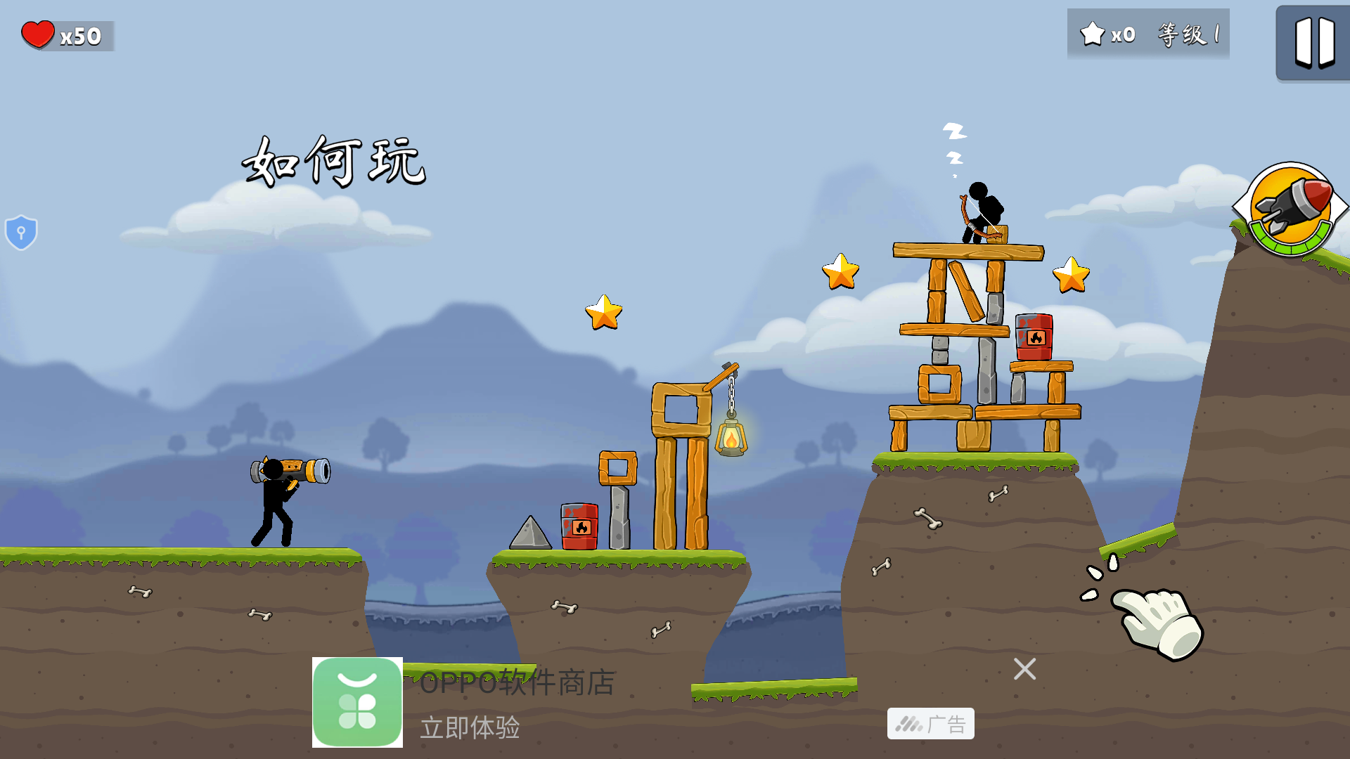 炮击火柴人最新版下载