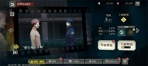 咒术回战幻影游行下载正式服(Jujutsuphanpara)