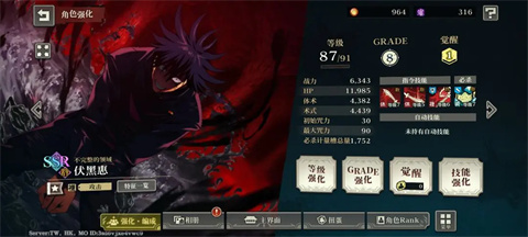 咒术回战幻影游行下载正式服(Jujutsuphanpara)