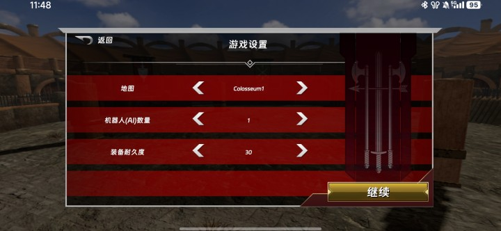 SwordCombat中文版