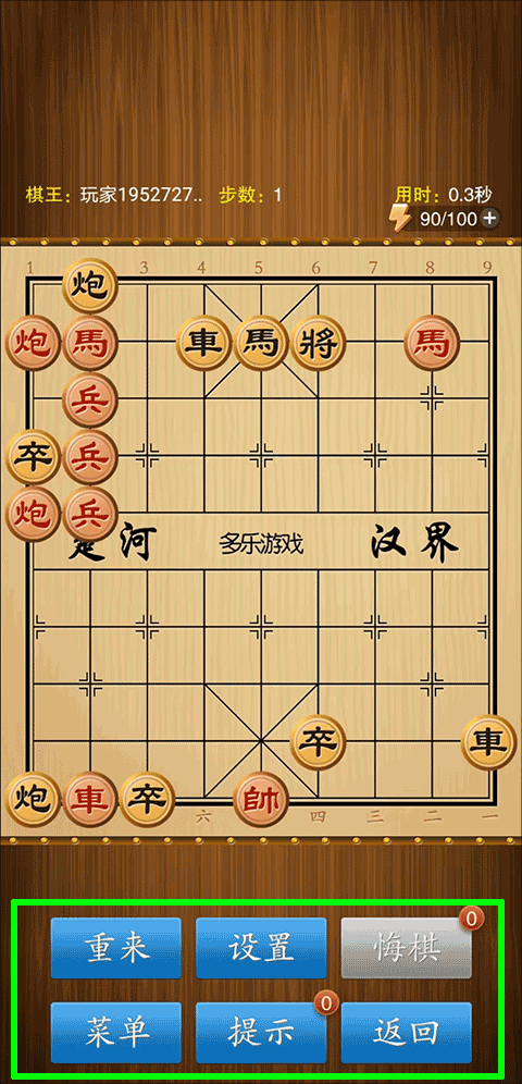 中国象棋单机对战