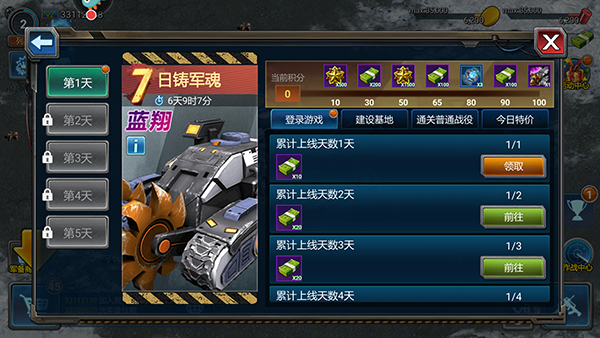 战警大国崛起2025最新版下载