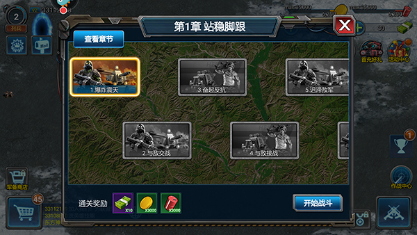 战警大国崛起2025最新版下载