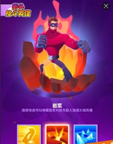 街头格斗英雄手机版下载 街头格斗英雄手机版下载