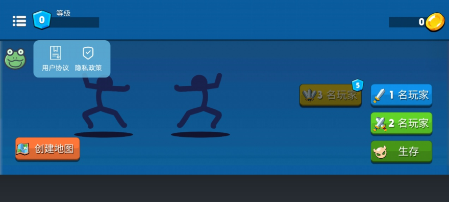 火柴人永不停游戏下载