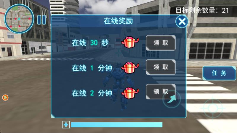 改装先锋众神机甲游戏下载