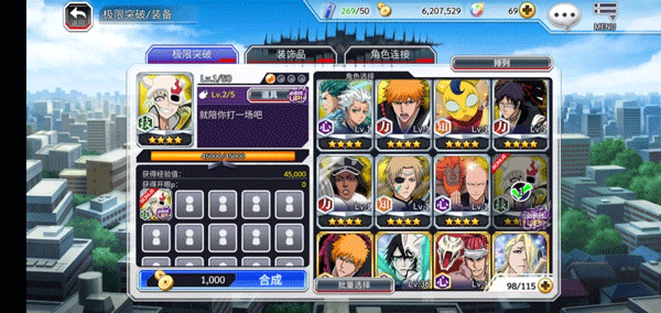 Bleach(死神勇敢的灵魂)