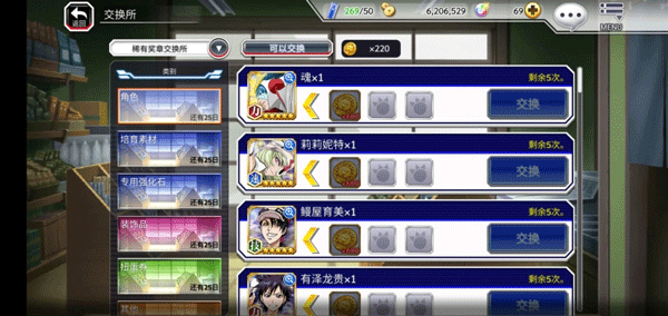 Bleach(死神勇敢的灵魂)