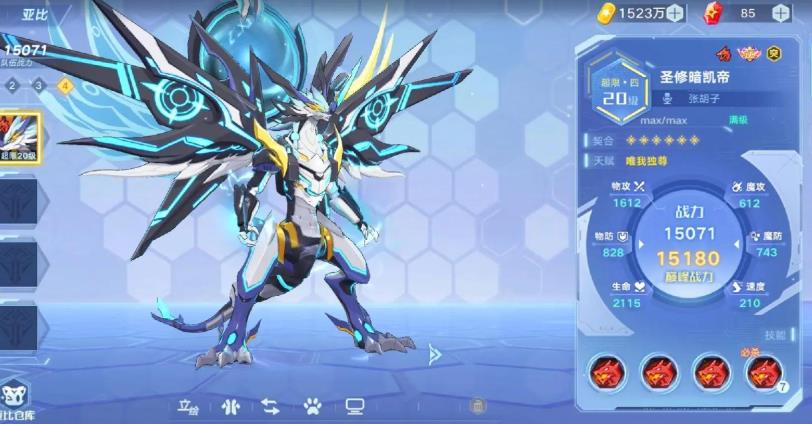 奥拉星oppo版下载