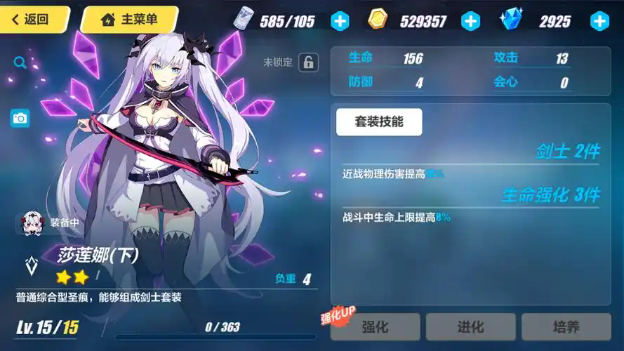 崩坏3rd台服最新版2025下载