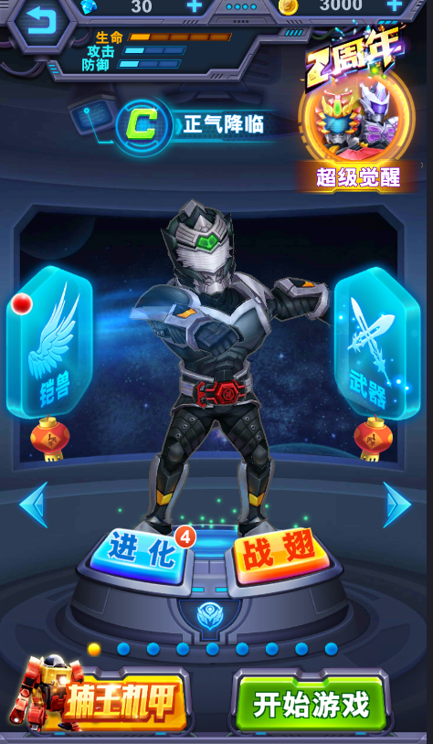 铠甲勇士英雄归来 铠甲勇士英雄归来