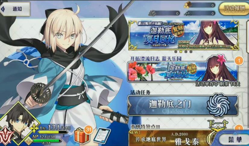 命运冠位指定九游版渠道服下载