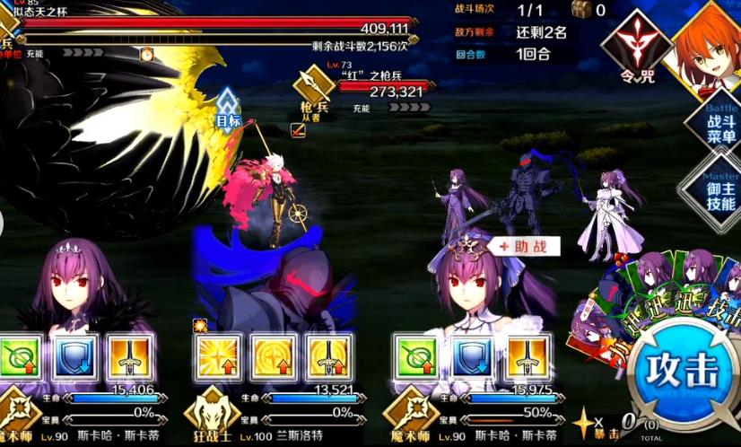 命运冠位指定九游版渠道服下载