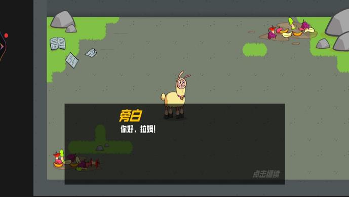 饥饿的拉姆动物模拟器游戏下载