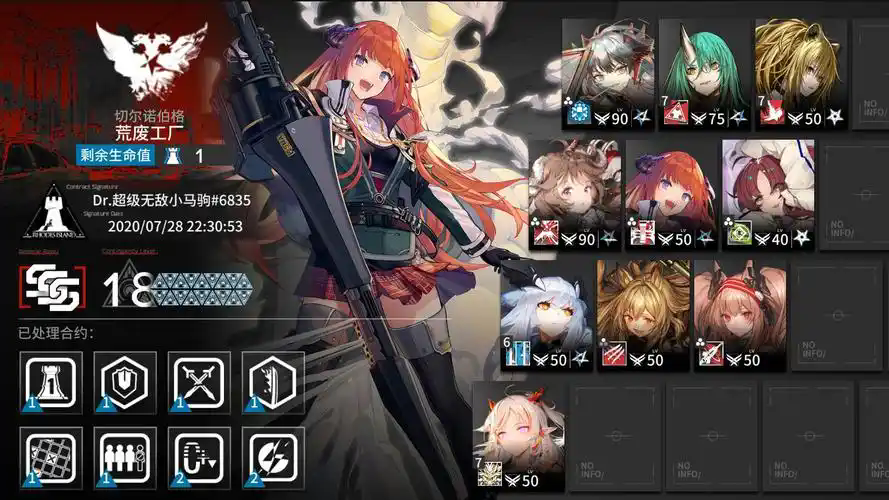 アークナイツ明日方舟日服版