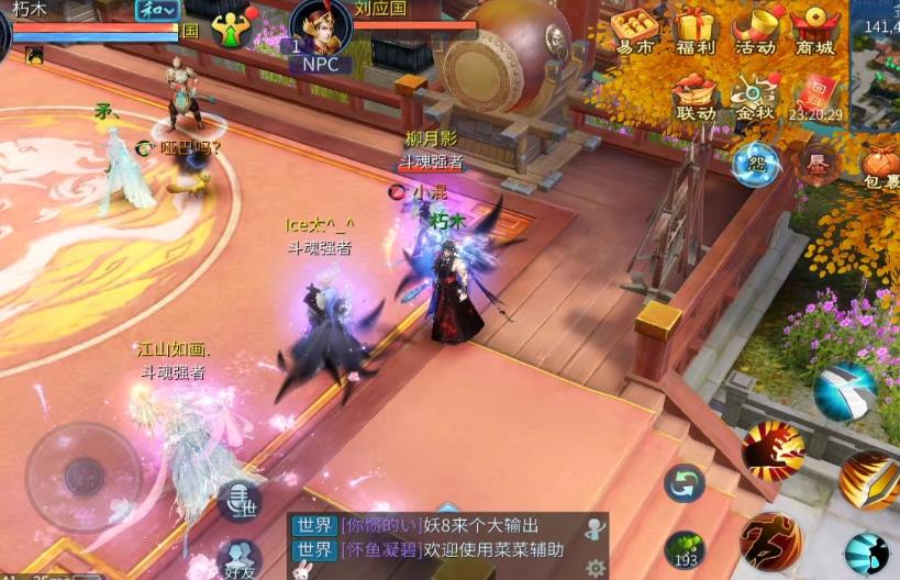 倩女幽魂手游九游官方下载 倩女幽魂手游九游官方下载