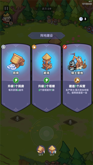 全境守卫免广告下载