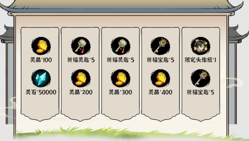 御剑封魔roguelike手游下载安装