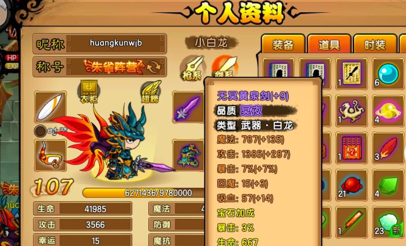 造梦西游4小米服最新下载 造梦西游4小米服最新下载