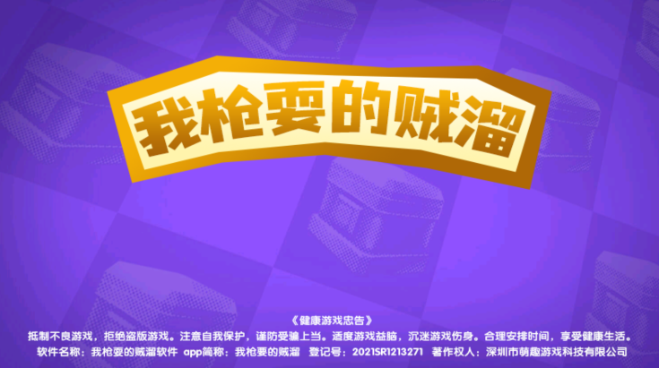 我枪耍的贼溜游戏下载