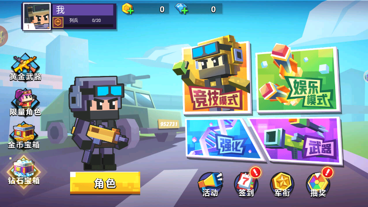 我枪耍的贼溜游戏下载