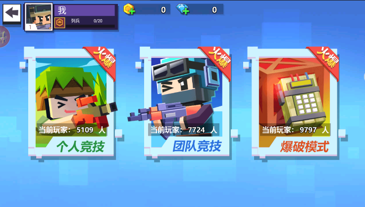 我枪耍的贼溜游戏下载