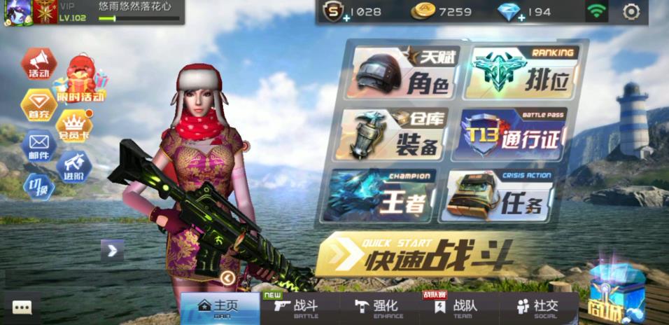 全民枪战24399版最新版下载 全民枪战24399版最新版下载