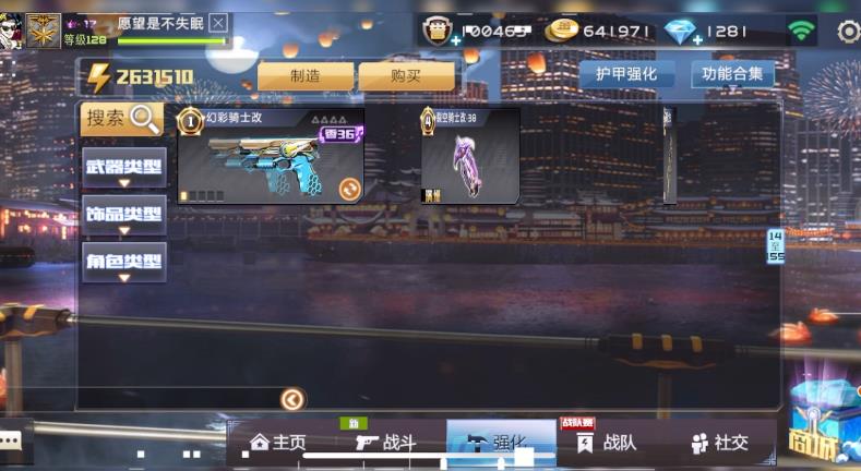 全民枪战2九游版下载安装