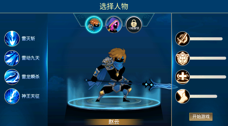 少侠传说游戏下载