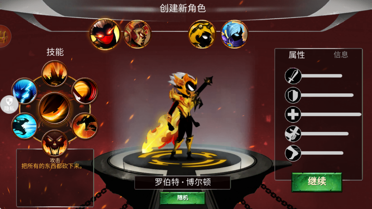 热血格斗联盟手机游戏下载