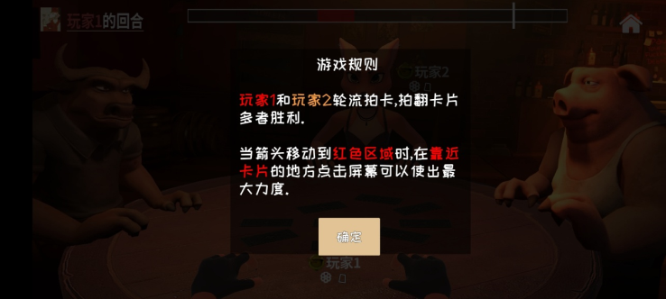 选技生存大乱斗