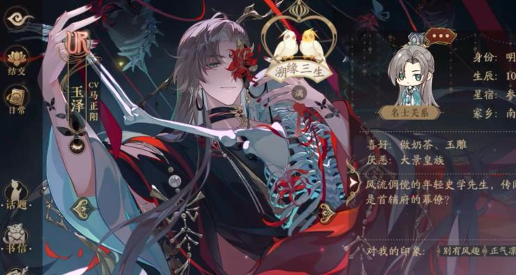 花亦山心之月九游渠道服下载