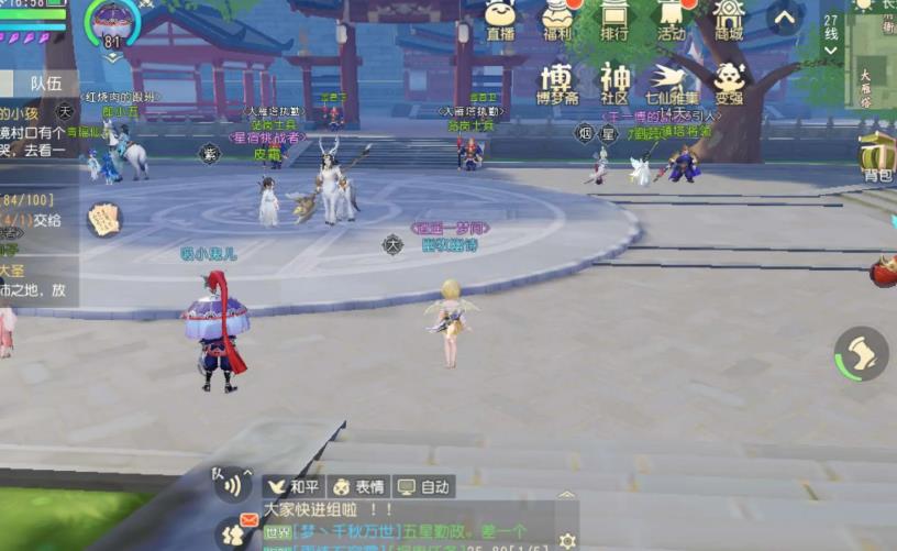 阴阳师联动梦幻西游三维版